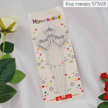 Свечи в торт СЕРДЦА и ЗВЕЗДА серебряного цвета, высота 15см