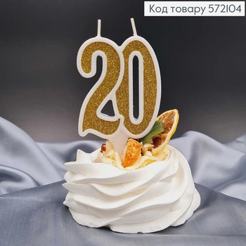 Свеча в торт юбилейная "20" золотистая глитер, 7,5+1,5см