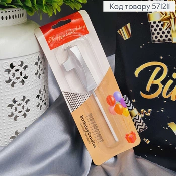 Свеча в торт цифра "1" серебристая 3Д, 4,5+6см