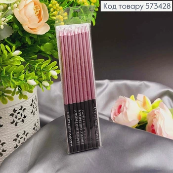 Свечи для торта Лиловые металлик+Черное с надписью, 14,5см, 8 штук в упаковке