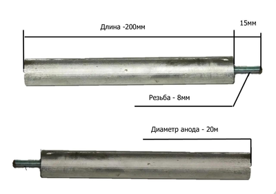 Анод магнієвий для бойлера D20/L200 шпилька м8/15