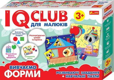 IQ-club для малюків. Навчальні пазли. Вивчаємо форми