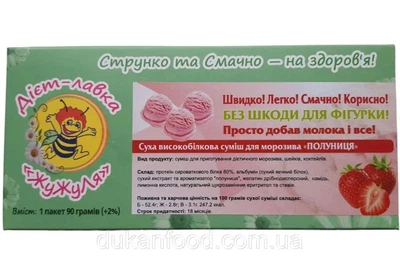 Протеїнове морозиво без цукру (суха суміш) "Полуниця" ЖуЖуля, 90 г