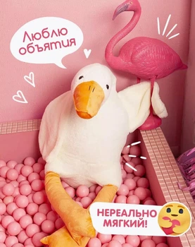 Гусь обнимусь 130 см с Пледом Игрушка-подушка, 3 в 1 большой белый гусь LM , мягкое покрывало внутри