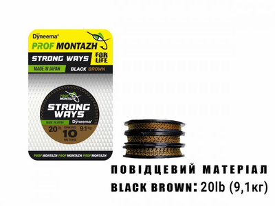 Поводочний матеріал Prof Montazh Black Brown 20 LB 9.1 кг 10м