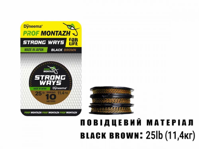 Поводочний матеріал Prof Montazh Black Brown 25 LB 11.4кг 10м