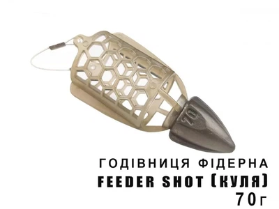 Кормушка фидерная Prof Montazh Feeder Shot "Пуля" 70г