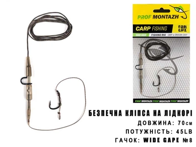 Проф Монтаж безопасная клипса на ледкоре, L-70см, 45LB, 1шт. (крючок №8),FU15509