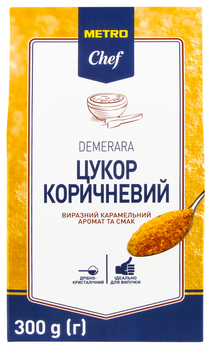 Сахар тростниковый коричневый Demerara Metro Chef 300г
