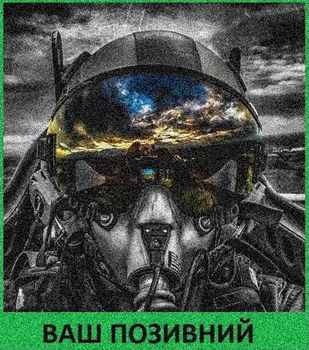 Шеврон патч "Український пілот" на ліпучкі велкро