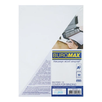 Обложки для переплета BuroMax А4 картонные фактурные белые 250 г/м2 50 шт (BM.0580-12)