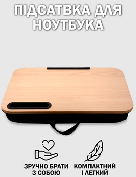 Підставка для ноутбука смартфона планшета з подушкою під дерево Портативна Компактна Стіл для ліжка
