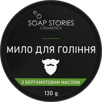 Мыло для бритья с бергамотовым маслом - Soap Stories 130g (552989-31160402)