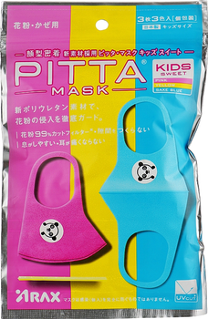 Набір захисних масок з клапаном, 3 шт. - ARAX Pitta Mask Kids Sweet (Pink, Yellow, Saxe Blue) (1006552-7693)