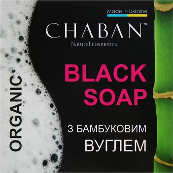 Органічне мило з бамбуковим вугіллям - Chaban Natural Cosmetics Black Soap 100g (1206000-137679)
