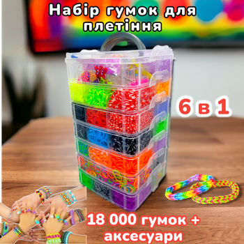 РЕЗИНКИ ДЛЯ ПЛЕТЕНИЯ