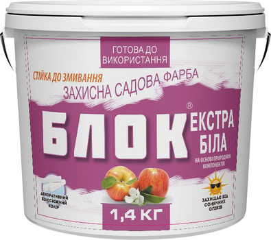 Захисна садова фарба Блок екстра 1.4 кг Біла (4820072978146)