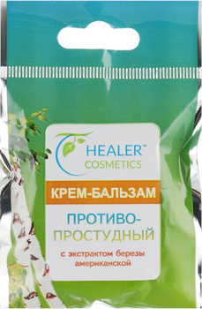Крем-бальзам протизастудний з екстрактом березі - Healer Cosmetics 10g (726208-37067)