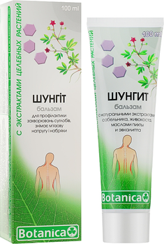 Бальзам "Шунгіт" для суглобів - Botanica 100ml (976749-79562)