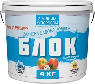 Захисна садова побілка Блок з мідним купоросом 4 кг (4820072979594)
