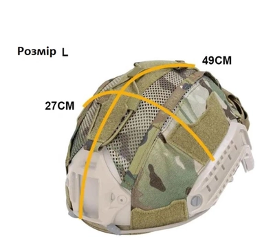 Кавер-чехол на шлем FAST IdoGear L (Multicam) с подсумком для АКБ
