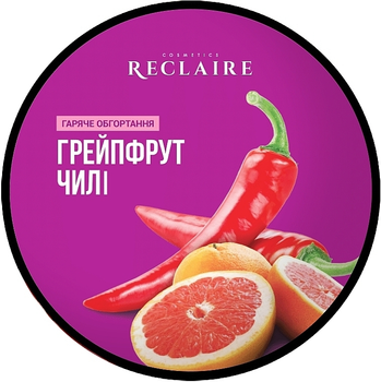 Гаряче антицелюлітне обгортання "Грейпфрут-чилі" - Reclaire 200ml (854732-18937)
