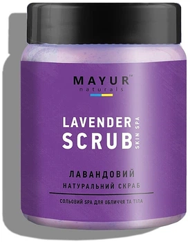 Скраб натуральний сольовий для обличчя і тіла "Лаванда" - Mayur 250g (427471-18827)