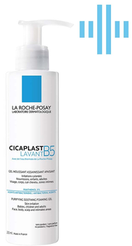 Пінка для вмивання обличчя La Roche Posay Cicaplast Lavant B5 200 мл (3337875548519)