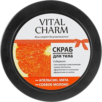 Скраб для тіла "Апельсин" - Aqua Cosmetics 250g (117415-23171)
