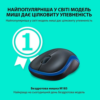 Беспроводная компьютерная мышка M185 Черно-синяя