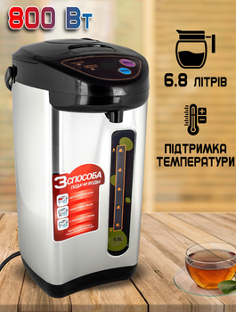 Электрический термопот EMERALD 800W-6.8L Термос-электрочайник Серебристый с Черным