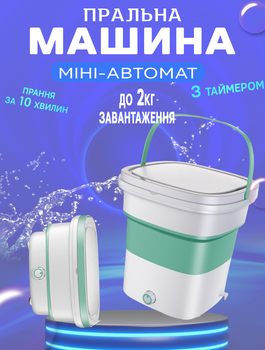 Переносная стиральная машинка складная A-Plus 8-135W литров пластиковое ведро стиралка