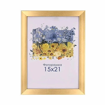 Фоторамка А5 15х21 золота 1611 2854 SR