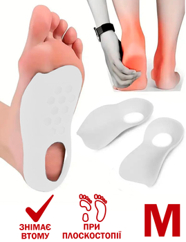 Стельки полустельки каркасовые M ортопедические Белые для обуви Универсальные для корекции стопы плоскостопии
