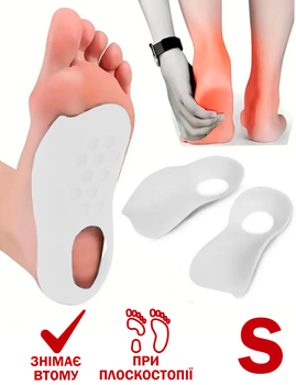 Стельки полустельки каркасовые S ортопедические Белые для обуви Универсальные для корекции стопы плоскостопии
