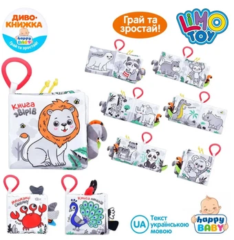 Мягкая шуршалка подвеска для малышей , развивающая книга , Limo Toy HB-0032-ABС