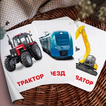 Карточки Домана ''Транспорт'' на русском языке, в наборе 24 карточек
