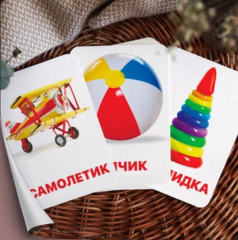 Картки Домана ''Іграшки'' російською мовою, у наборі 16 карток