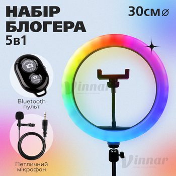Набор для блогера 5 в 1 кольцевая лампа 26 см RGB, Петличный микрофон 3.5 мм, Штатив 2м (2128)