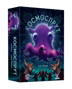 Настольная игра Космоспрут