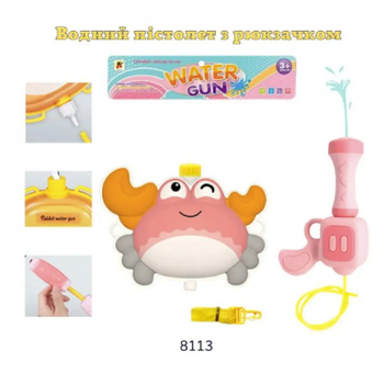 Водяний пістолет-рюкзак з насосом 8113-144 A-Toys, рожевий
