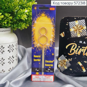 Свічка в торт цифра "8" золотиста бенгальська 6,5+10см