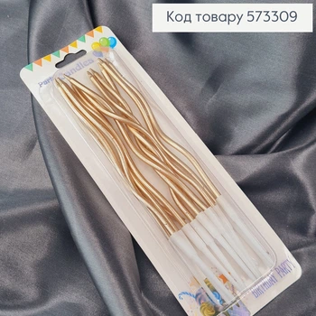 Свечи для торта Винтовые Шампань с подставками, 12шт/уп, 12,5+4см