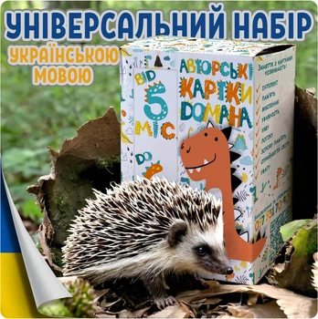Подарочный бокс развивающих карточек Домана "Универсальный" на украинском языке, 10 наборов