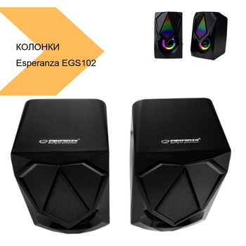 Компьютерные колонки Esperanza EGS102 Boogie, Черный (42918-MJ-100A_390)