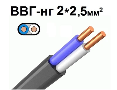 Медный кабель ВВГ нг 2*2,5 мм² плоский, 20м моножильный, ЗЗЦМ