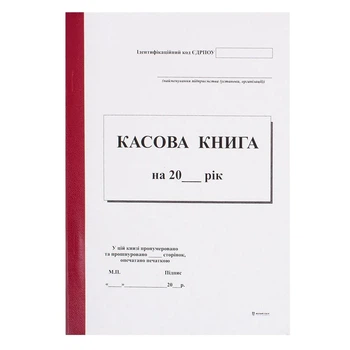 Книга касова А5 100л з копіркою вертикальна проклеєна БІЛИЙ ТИГР