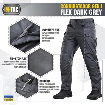 Брюки M-Tac I Grey Gen Flex Dark Conquistador 32/30