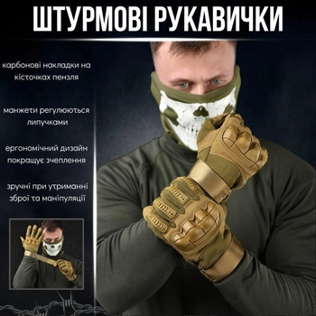 Тактические перчатки штурмовые M
