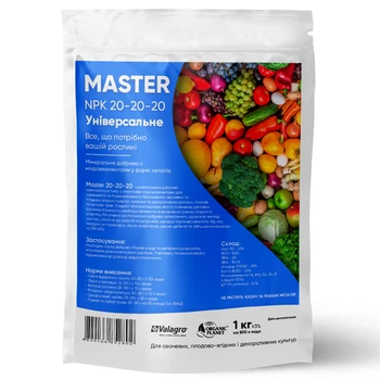 Минеральное удобрение Мастер (Master) NPK 20-20-20 Valagro / 1 кг